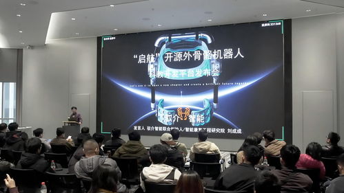 2025外骨骼機器人交流論壇在杭州成功舉辦 技術交匯，共啟消費級外骨骼新紀元