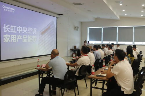 長虹中央空調攜手家福來電器，第一屆暖通工程師技術交流大會圓滿落幕